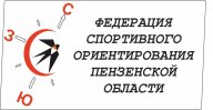 Кубок Пензенской области и областные соревнования "Спорт для всех"